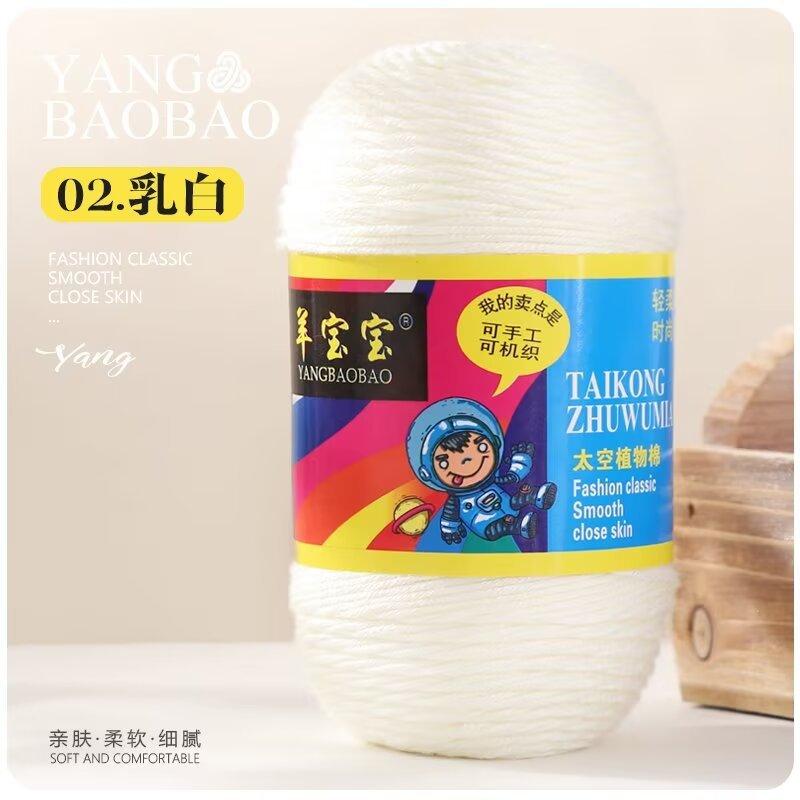 75g 6 Strands Milk Cotton Wool Baby Hook Bag Medium Thick Hand Woven Thread Crochet Doll Thread Handmade DIY Knitting&Crocheting