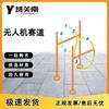 Drone Training and Competition Obstacle Kits