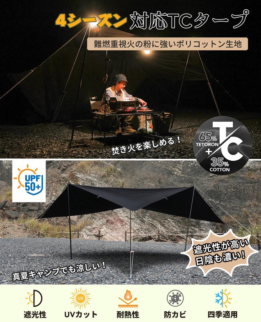 Квадратный тент GOGlamping Square Tarp TC Квадратный тент Поликоттон Можно использовать для костров tc Петли тента и специальная водонепроницаемая лента Водостойкость 500 мм