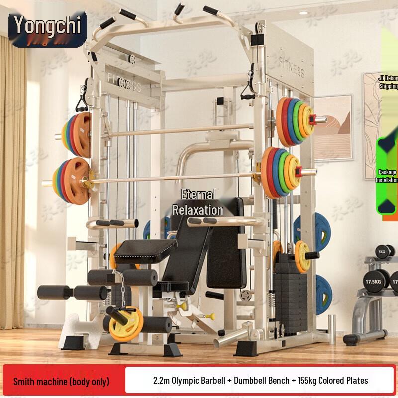 Yongchi Smith Home Gym Squat Fly Machine