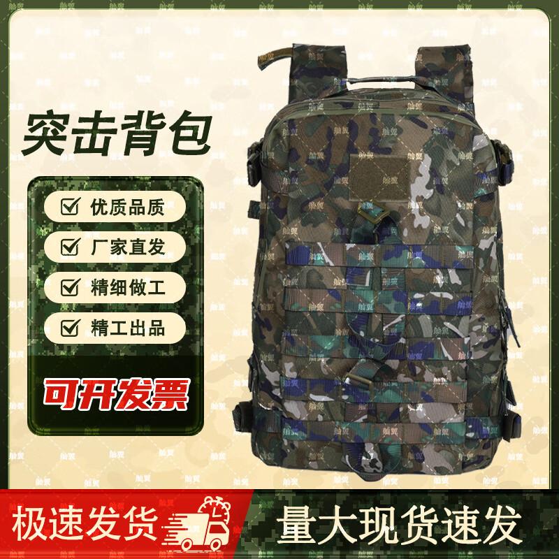 SanYi Outdoor Waterproof Camouflage Tactical Backpack