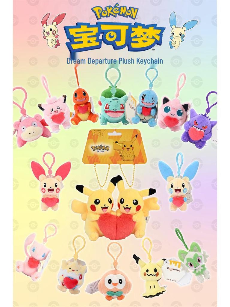 Authentic Pokemon Pikachu, Bulbasaur, Gengar Love Heart Plush Keychain