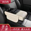 Central Car Armrest Box Heightening Pad Protection Cover Double Cup Holder High-End Leather Vehicle Tissue Box