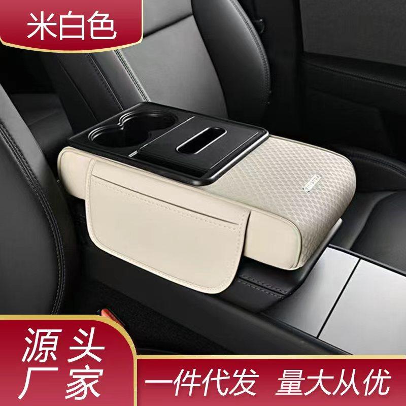 Central Car Armrest Box Heightening Pad Protection Cover Double Cup Holder High-End Leather Vehicle Tissue Box
