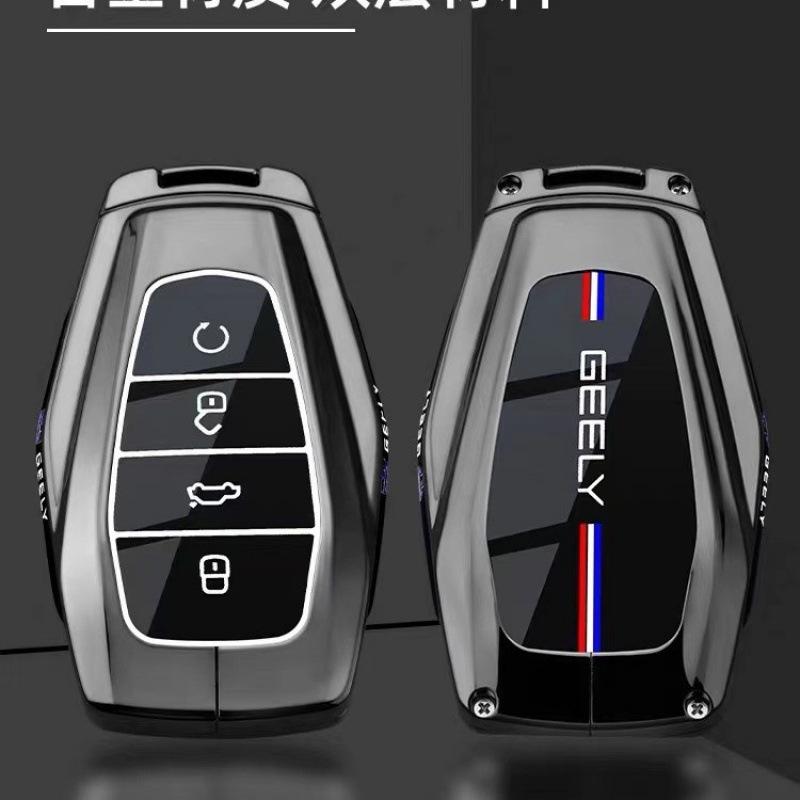 Чехол-брелок для Geely Binyue Coolray Monjaro Emgrand Boyue Xingyue L