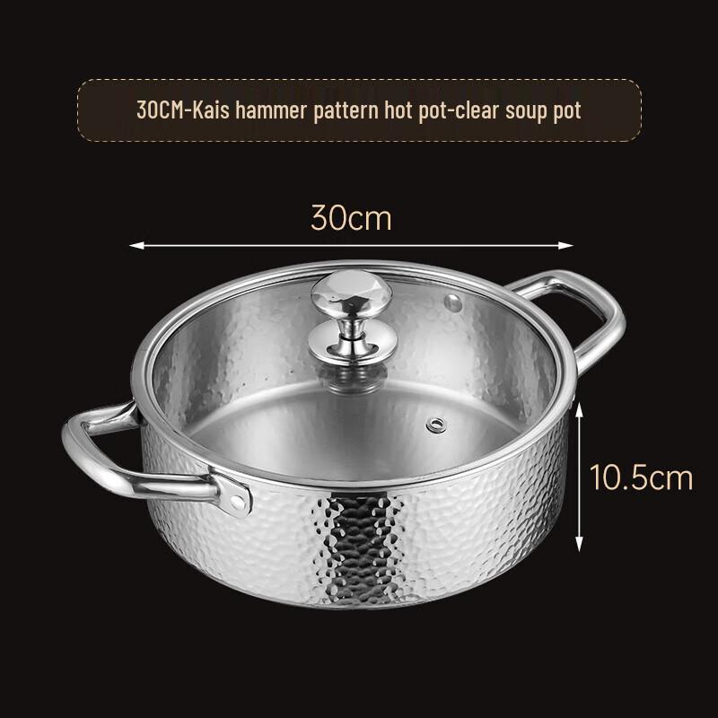 Jingqingfu Hammered 304 Stainless Steel Hot Pot