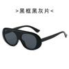 Retro oval sunglasses, men's outdoor sun protection sunglasses, women's sunglasses