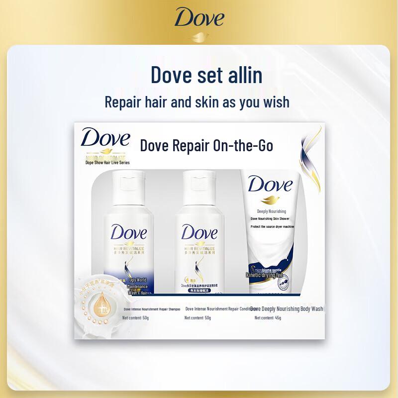 DOVE Дорожный набор для интенсивного восстановления