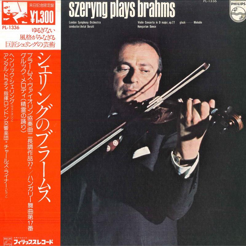 LP Record HENRYK SZERYNG, LONDON SYMPHONY ORC - Brahms Violin Concerto, Hungarian D PL1336 PHILIPS 1976 Japan Obi Classical Used