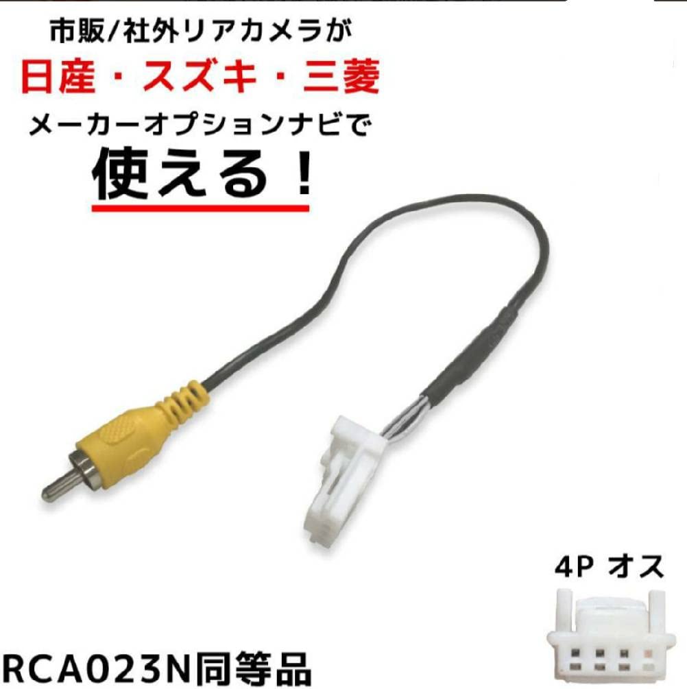 Конвертация камеры заднего вида для автомобиля Nissan Mitsubishi Suzuki с монитором кругового обзора. Конверсионный жгут проводов, который позволяет отображать изображение с камеры заднего вида в