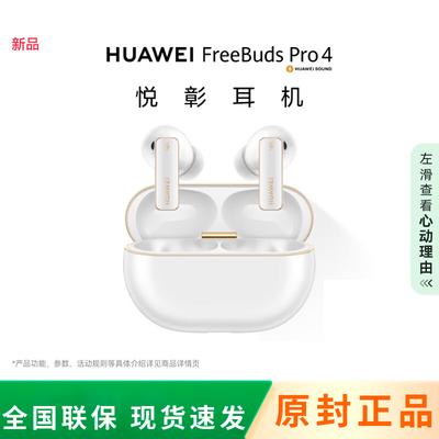 Huawei Беспроводные наушники FreeBuds Pro 4