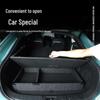Органайзер для багажника Changan Deep Blue SL03
