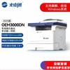 Многофункциональный лазерный принтер Guangdiantong OEM3000DN 2025 формата A4, черно-белый, с китайской вилкой (адаптер в комплекте)