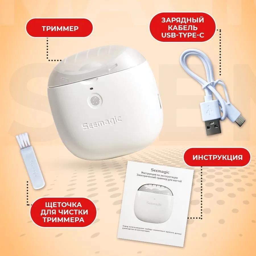 Маникюрные ножницы, электрический триммер для стрижки ногтей для детей и взрослых / машинка Пилка для обработки ногтей с подсветкой