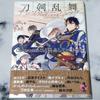 [Б/У] Распродажа набора книг Touken Ranbu