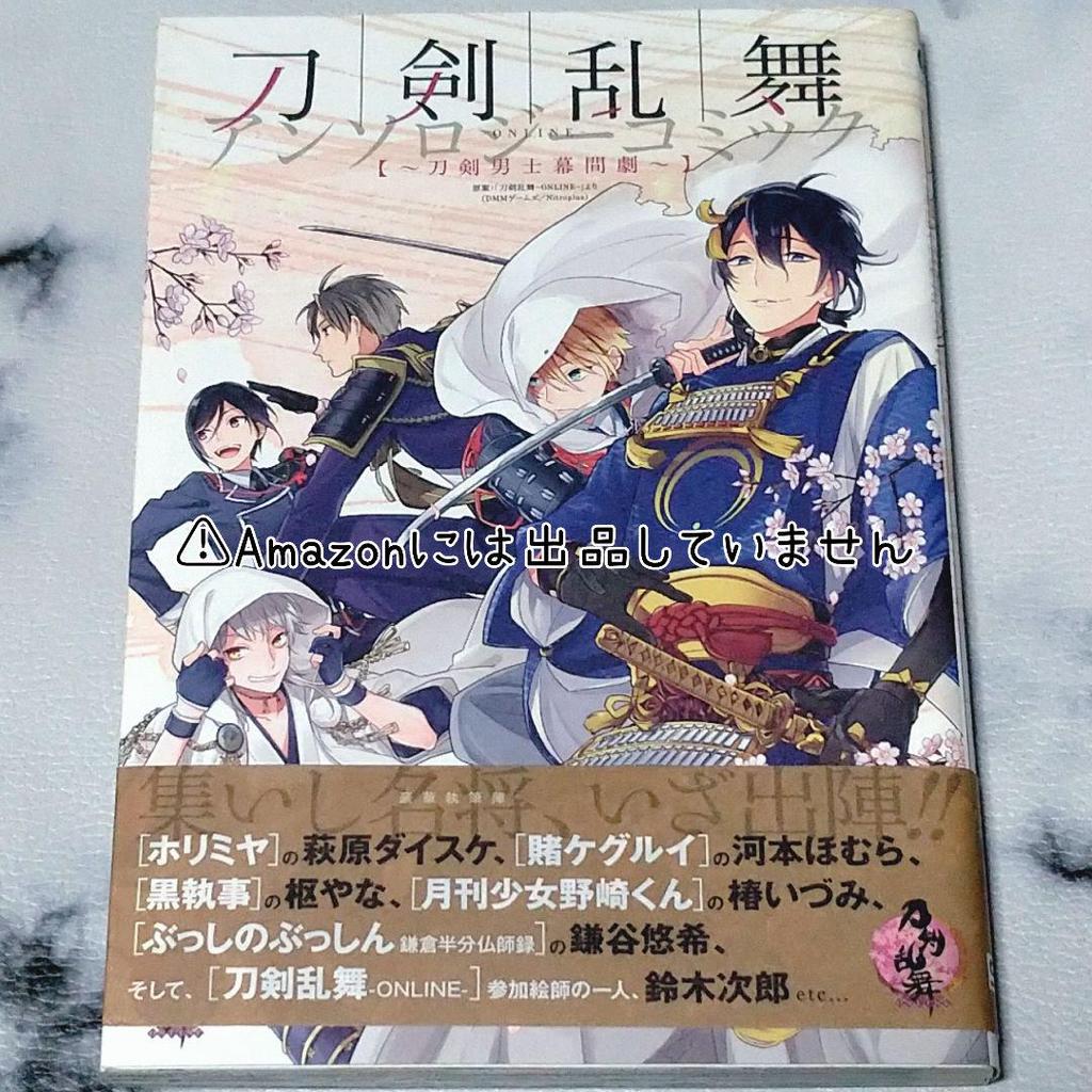 [Б/У] Распродажа набора книг Touken Ranbu