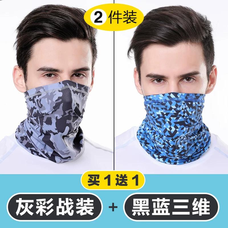 Ice Silk Sun Protection Mask Neck Gaiter for Men, Summer Fishing Camouflage Neck Cover, Thin Sleeve Cover, Summer Headscarf, Face Scarf for Men
