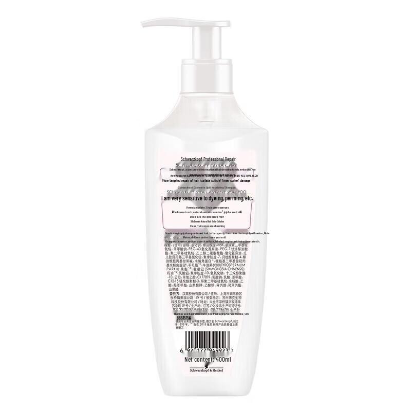 Набор питательных шампуня и кондиционера Schwarzkopf Cashmere Lipid