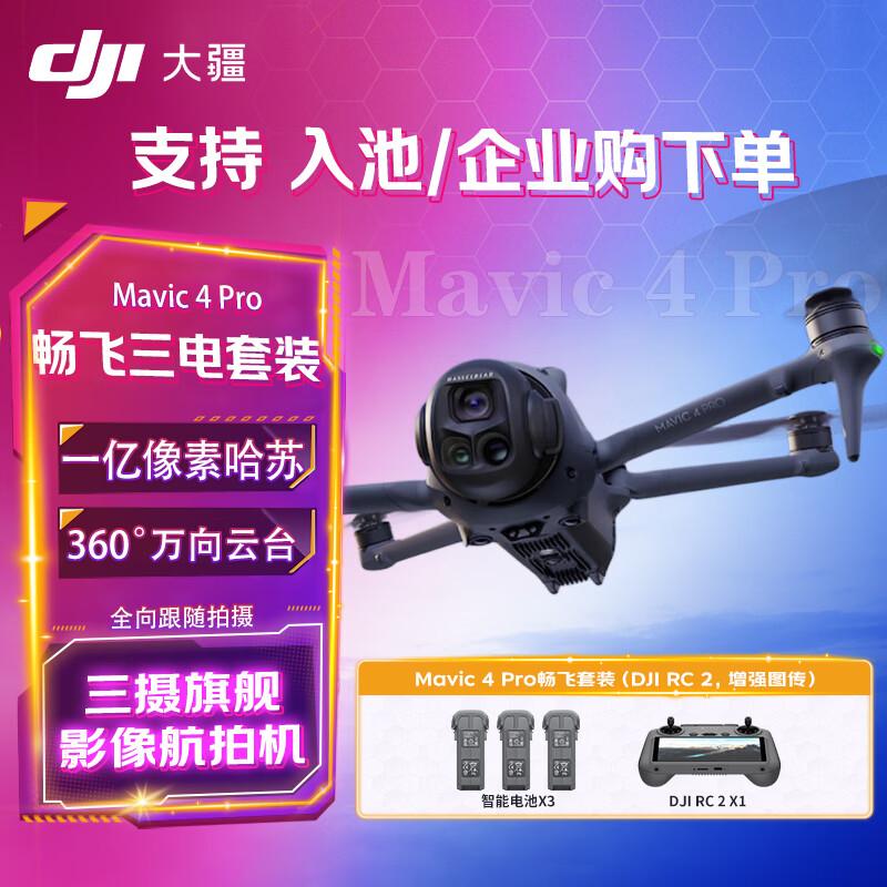 DJI Mavic 4 Pro Drone