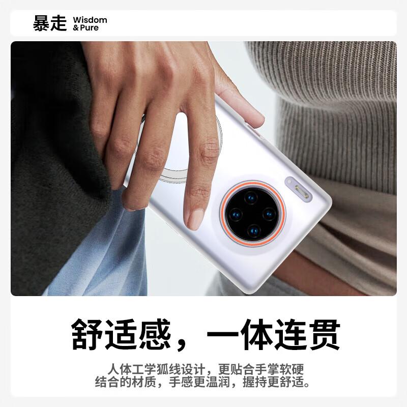 Baozou Magnetic Soft Sand Skin-Feel Translucent Light Thin Simple Contrasting Color Hard Protective Case for Huawei Mate30Pro Smartphone