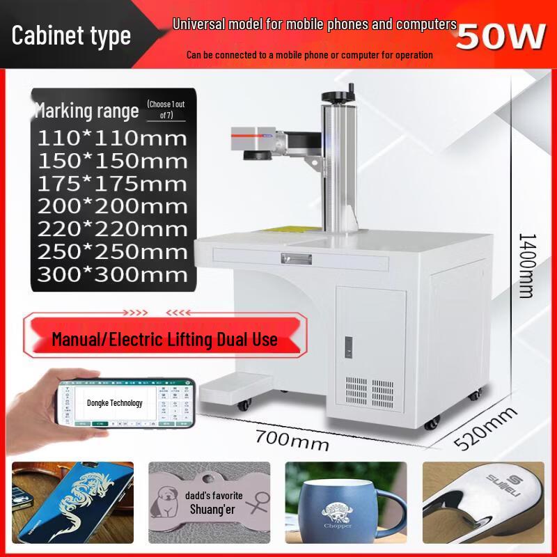 Cloud Rudder Laser Marking and Engraving Machine CN plug (adapter included)