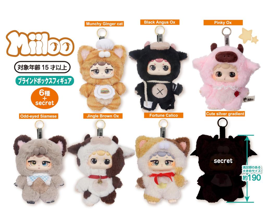 Ивая Миило Фигурка-сюрприз Плюшевая игрушка (1 кусок) 7463-1