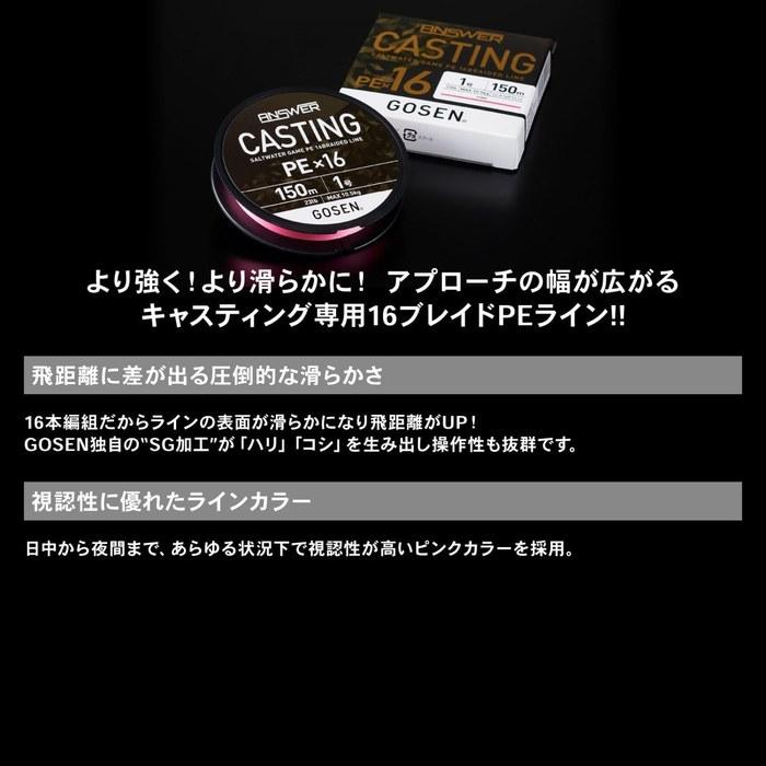 Gosen Answer Casting PE x16 200m Pink 1.2 (12.7kg / 28lb)