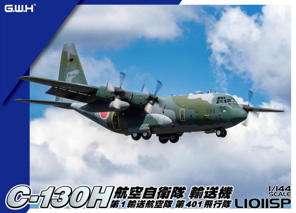 great wall hobby Транспортный самолет JASDF Пластиковая модель L1011SP 1/144 C-130H (Самолет)