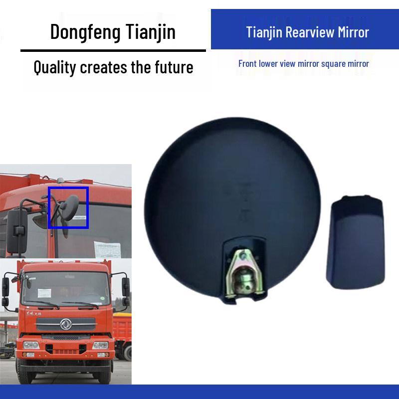 «Комплект боковых зеркал и зеркал заднего вида Dongfeng Tianjin»