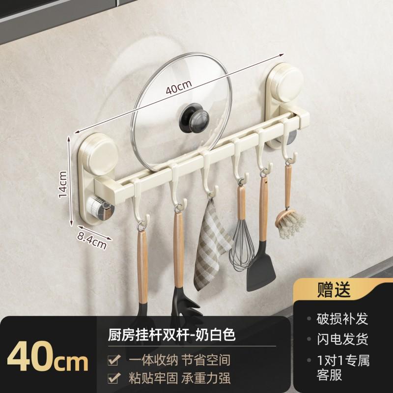 Heavy Duty No-Drill Kitchen Wall Hook Rack Pots Lids Spoons Utensils Adhesive Mount Aluminum Alloy 30-70cm Single Or Double