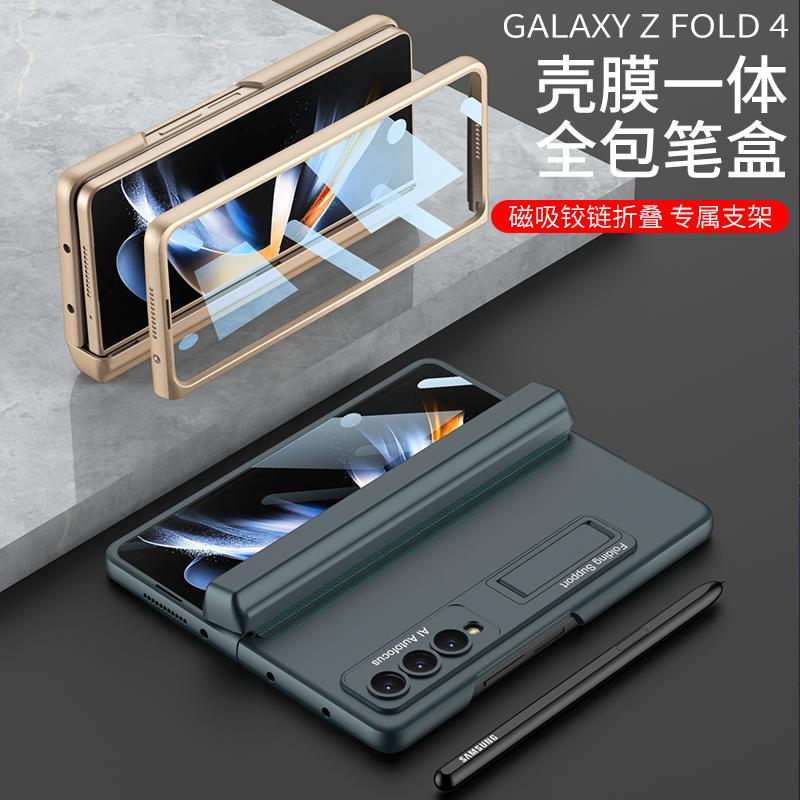 Для Samsung Galaxy Z Fold 4 чехол с магнитной боковой защитой для ручек, защитная петля, полная защита, чехол для телефона, передний кронштейн из закаленного стекла