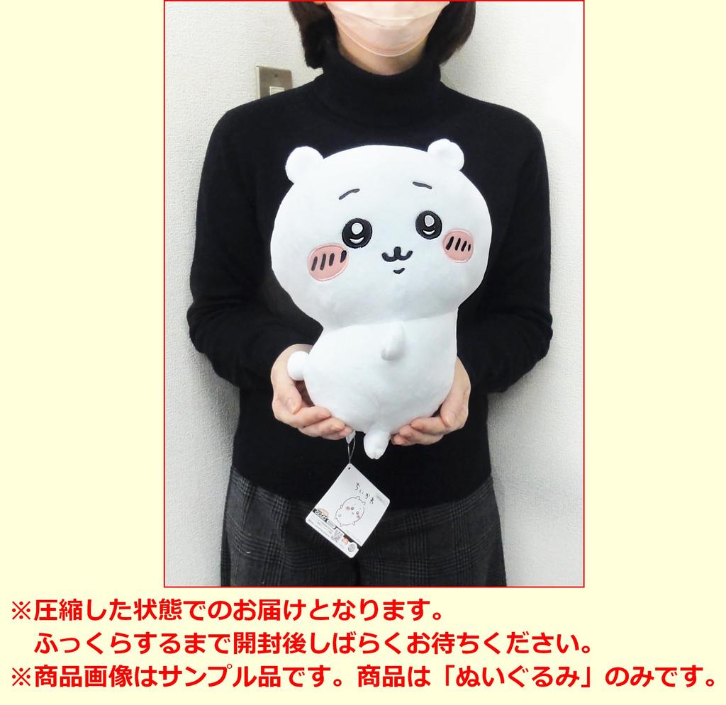 Плюшевая игрушка Чиикава с трясущейся большой попой - Чиикава - 1 вид