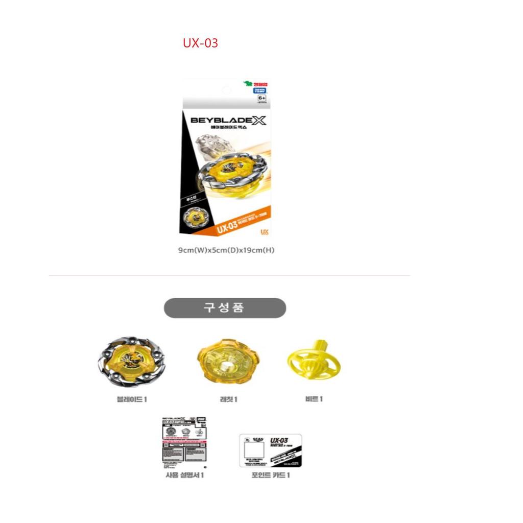 Takaratomy Beyblade X UX-01 Starter Drain Buster 1-60A, UX-02 Starter Hell's Hammer, UX-03 Booster Wizard Roal 5, UX-4 Battel Entry set