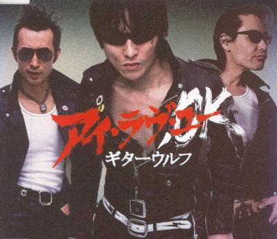 CD GUITAR WOLF, ЮКИО АЙДЗАВА; YOICHI O - Я люблю тебя, ОК KSC2373 Ki/oon 2001 Япония ОбиРок Б/у