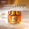 L'Oreal Jinzhen Beauty Honey Collagen Sleep facial mask 15ml * 5
