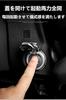Engine Push Button Cover Suitable for Mazda Car Start Stop