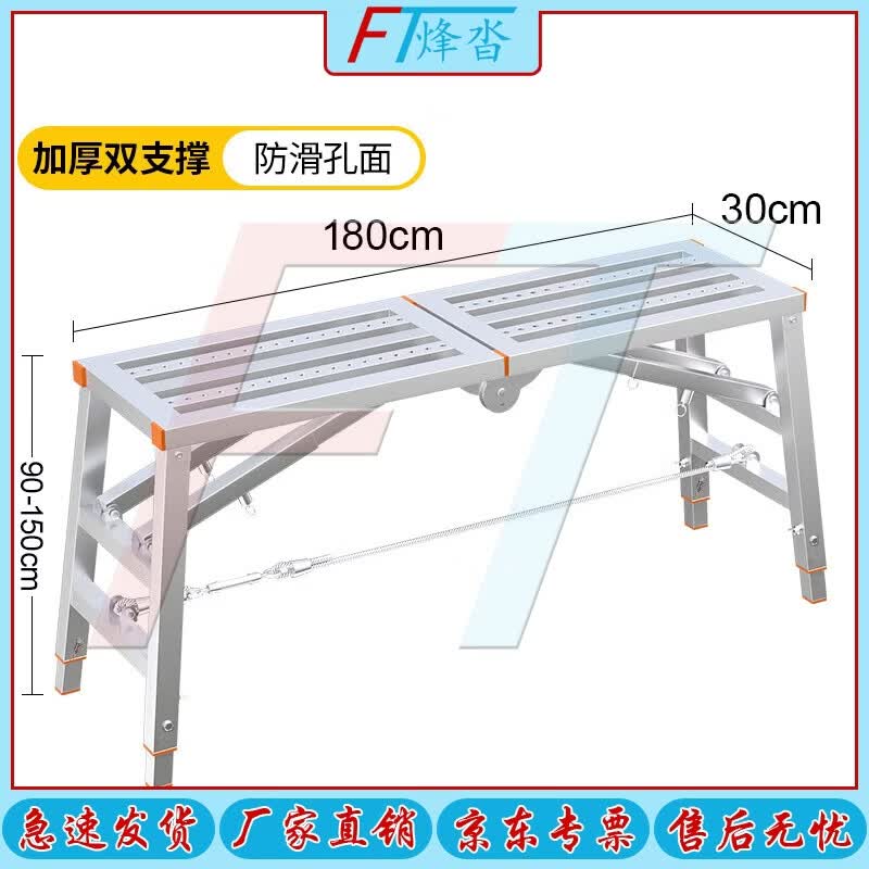Fengta Foldable Adjustable Work Platform Trestle