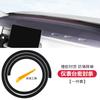 For LEAPMOTOR B10 Sealing Strip Door Seam Noise Reduction and Sound Insulation Waterproof and Dustproof Modified Accessories