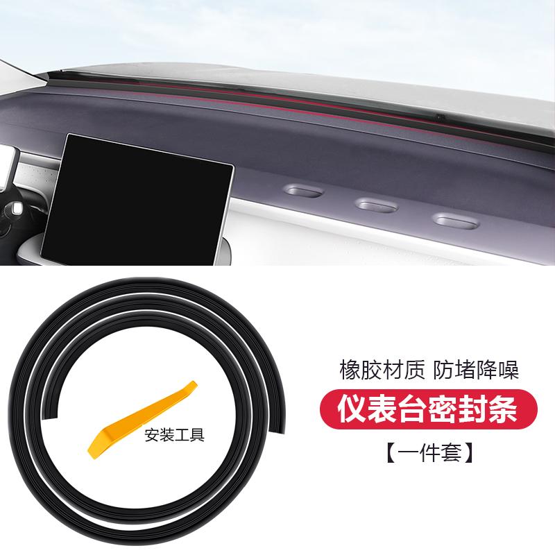 For LEAPMOTOR B10 Sealing Strip Door Seam Noise Reduction and Sound Insulation Waterproof and Dustproof Modified Accessories