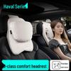 Автомобильная подушка-подголовник Haval с воздушной подушкой для защиты шеи - Универсальная, всесезонная подушка для автомобиля