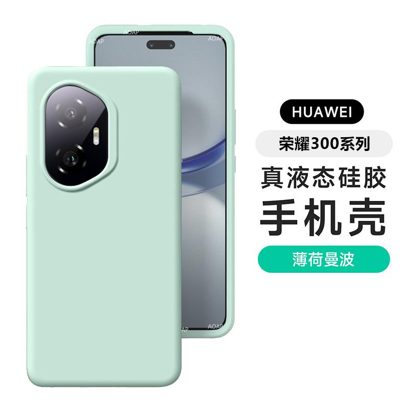 Подходит для чехла мобильного телефона Honor 600Pro, настоящий жидкий силикон, противоударный всесторонний защитный чехол для Huawei Honor 300Ultra.