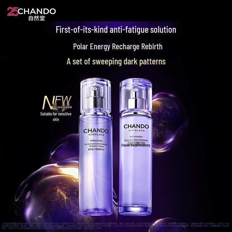 CHANDO Small Purple Bottle Repairing Skincare Gift Set