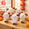 Sheep Sheep Plush Pendant Lamb Soft Lamb Doll Ornament Mini Sheep Plush Keychain Children Toys