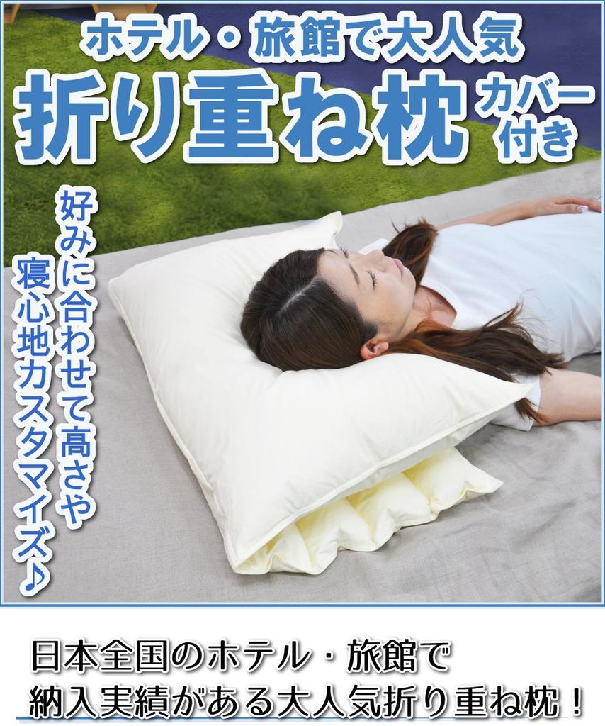 Складная подушка BOMA с белой наволочкой (ОКМВХ) для гостиниц и постоялых дворов