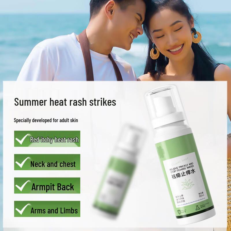 BANPINGHUA Anti-Prickly Heat and Anti-Itch Spray