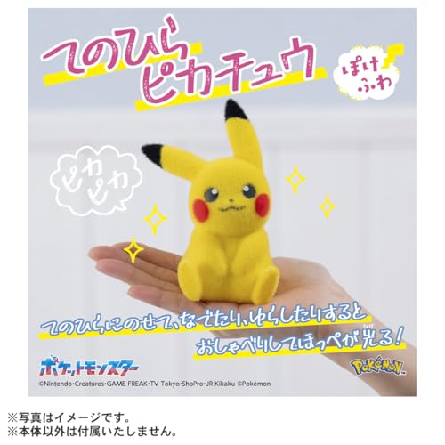 Takara Tomy Покемон Пикачу карманного размера Pokefuwa высота 13 см
