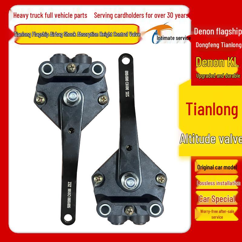 Подходит для Dongfeng Tianlong KLKXKV Кабина Пневморессора Клапан Высоты Передняя Подвеска Регулировочный Шток 5001090C6104 - Левый/Правый