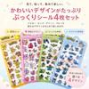 Bonhon Drop Seal 4 pieces Character Poke Mon 3D Lifelike Sticker Jewel Glitter Goods Cute Deco Adhesive DIY Notebook Use Gift (4 set-A) Parallel