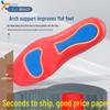Men's Arch Support Shock-Absorbing Sports Insoles for Flat Feet - Soft, Sweat-Absorbing, & Durable