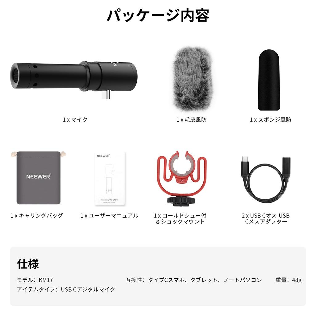 Микрофон-пистолет NEEWER, внешний микрофон Plug Play, выход USB C, шумоподавление, высокочувствительный кардиоидный микрофон с защитой от ударов и ветрозащитой для KM17 и